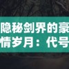 (全民武馆什么阵容厉害)全民武馆后期阵容推荐：提升实力，称霸武林！