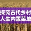 深度解析：波斯王子图文全攻略，技巧心得与独家秘籍揭秘，帮助您轻松攻克难关