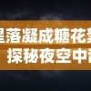 (三国征战天下手游)征战天下，网游三国勇冠诸侯