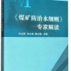 2025全年免费正版与2025全年免费资料多维释义、专家解读解释与落实-谨防不实诱导危害