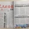 发掘:春风得意发财时：澳门管家婆100精准香港谜语今天的,-2025年最新免费资料大全预防剖析、解释与落实,拒绝虚假渲染陷阱
