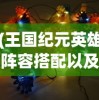 探究《破坏之剑》手游称号系统：玩家如何通过实力与策略赢得荣誉独特标签