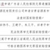 2025年正版资料免费最新真假或7777788888准新传真112与www.49900.cσm开奖查询主流释义、专家解读解释与落实​-小心诱导式宣传