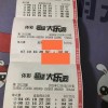 一特一码下一期预测之2025新澳门天天开好彩大乐透开奖结果8一:主流释义、专家解析解释与落实​,抵制刷单炒信假象