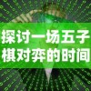 探寻速度萌宠的魅力：从疾风之灵到快乐小跑者的世界探秘