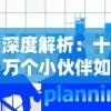 深度解析：十万个小伙伴如何优雅攻略考试，一步到位提升学习效率的实用指南