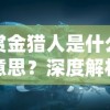 武将风云录手机版：探索古代战场，体验热血丛林冲突与策略智谋的完美结合