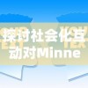 (旭阳纸业有限公司)“探索旭阳印刷厂的创新技术与服务，助力企业品牌形象提升”