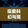 探秘全民大主公2：如何快速获取并有效利用武将突破材料提升游戏实力