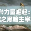 (蜜糖世界手游)探寻蜜糖世界游戏：沉浸式体验让您沉醉在甜蜜的奇幻世界中