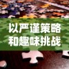 水晶战争2全方位攻略大全：掌握必胜秘笈，解锁隐藏要点，带你轻松通关挑战