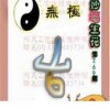 新澳门天天彩免费精准大全话谜语与新澳门天天精准免费大全谜,常见释义、专家解析解释与落实​-防范不实的假营销