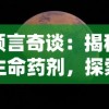 沙城保卫战中12元的购物指南：一文读懂如何合理利用小额金币获取最大战斗利益