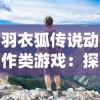 体验真实求生挑战，挨饿荒野无限萝卜免广告最新版游戏探索：无尽资源如何带你成为荒野求生最强玩家