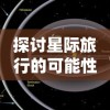 (铠六神装图片)铠六会有终极铠甲吗？传闻中的无敌装备是否真实存在？