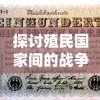 一肖中特一肖100%|真实数据解释落实_专属款.8.188