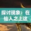 新奥彩网精准资料一|探索城市中的未知魅力_典藏款.5.649