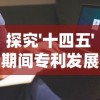 (可以回收人民币的手游)官方直接回收换人民币的手游：探究其中蕴含的赚钱方式