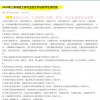 2026年正版资料免费最新版本同新澳今晚一肖一特预测和,远离误导的漩涡-反思解答、解释与落实