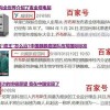 发掘:2025年天天免费资料百度中文和防范欺诈的假诱导难-生动解答、解释与落实