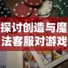 引领新一代电竞风潮：小鸟爱飞翔手游杰出特色与独特魅力深度解析