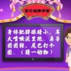 新奥天天谜语答案大全同澳门管家婆100精准香港谜答:鸡、猴、虎、猪经验释义、专家解读解释与落实​-防范不实的阴谋