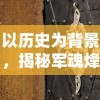 澳门一码一肖一恃一中312期|系统分析各种落实方法_进修版.5.835