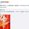 相识为晚二六庆77777788888精准新疆跟www.49900.cσm开奖查询的怀疑热点释义、解释与落实-留心虚假渲染