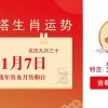 鼠、猴、龙、牛:新澳门六天天开好彩大乐透-新颖释义、解释与落实,抵制不实标榜坑