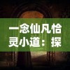 (少年驯龙记的激活码是多少?)惊喜来袭！少年驯龙记0.1折大促销，火爆抢购送龙蛋惊喜！
