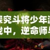 详解魔方战士群英聚首：全面探索所有成员的独特技能与背后成长故事