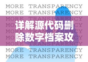 探究封闭外表背后的皇家生活：《宫墙之下纪录片》对明清皇室私生活的深度解析和揭秘