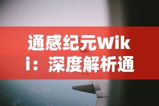 探究封闭外表背后的皇家生活：《宫墙之下纪录片》对明清皇室私生活的深度解析和揭秘