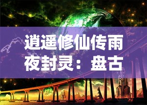 三国战纪：玩家关注焦点，原名'乱世三国志'的游戏是否已经更改名字？