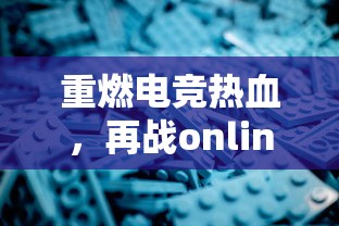 (2020江湖再见是什么意思)尚未详尽的江湖再见，再见江湖游戏新服12月1号激情开启