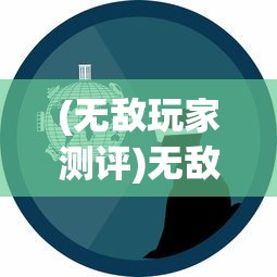 (魔卡之耀什么时候上线)探究真相：《魔卡之耀》GM停服传闻实情揭秘，引发玩家热议