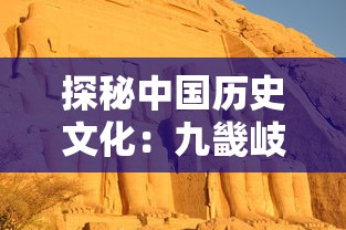 西游神传无尽塔406层详细攻略大全：解析经验技巧、角色阵容选择与敌人策略应对