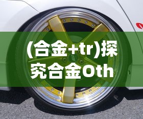 探讨疾风学园的现状：这款曾经的热门手游在现阶段还能否带来乐趣？