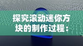 探索阴阳师智走棋新篇章：全新游戏模式何时上线，为玩家揭晓盛大答案