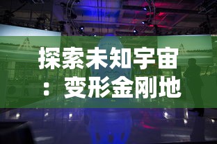 详解战区英雄国际服下架事件：如何采取对策恢复正常游戏体验？