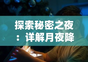 探索无尽之魂无限灵魂最新版：重塑神秘世界，释放无限力量，体验超凡冒险的全新挑战