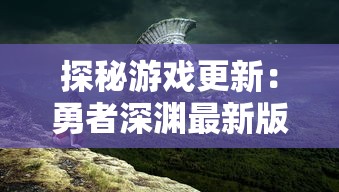 体验古代战争策略智慧，三国杀OL官服开启全新赛季挑战，勇士们准备好了吗？