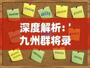 (你的江湖是什么意思)深度解析：'你的江湖单机版'为何成为单机游戏中的独特存在？