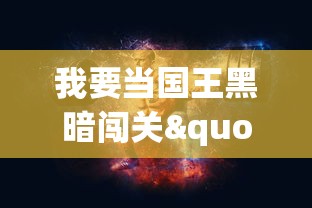 由明星阵容引领的浪漫短剧《恋爱进行时》演员表及角色解析：揭示角色之间的独特情感纠葛