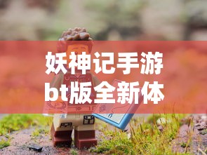 (180传奇星王版本合击打金服)重燃热血传奇：探寻180复古星王合击中的合作与竞争之美