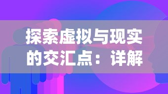 与班固、司马迁对话的异次元之旅：探秘文豪迷犬怪奇谭日版中的历史文化寓言