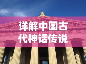 山东男篮四外援阵容确定：再引强援布局新赛季，打造联赛最强阵容冲击总冠军