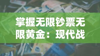 详解四海仙妖记手游攻略：最全角色养成、战术布阵与副本解锁利用攻略