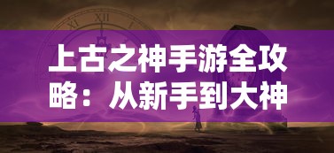 挖掘奥利哈刚结界的弱点：为什么这一强大防御有默认的必输局面？