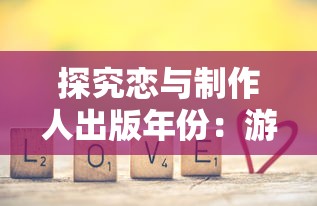 深度解析：究竟需要投入多少才能在《御剑决》手游中达到VIP8级别？